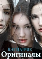 Оригиналы ЛП