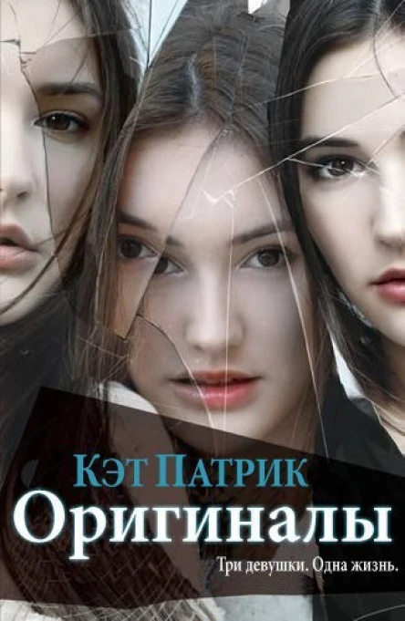 Оригиналы ЛП