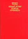 Ориноко