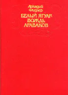 Ориноко