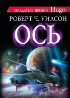 Ось