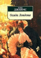 Осада Лондона