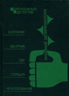 Осенний безвременник сборник