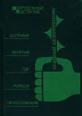 Осенний безвременник