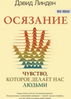 Осязание Чувство которое делает нас людьми