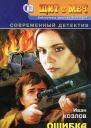Ошибка белого стрелка