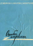 Ошибка исправлена