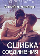 Ошибка соединения ЛП