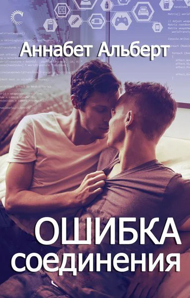 Ошибка соединения ЛП