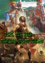 Осия сын Нава  мангуста именем Божьим
