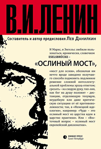 Ослиный мост сборник