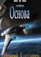 Основа СИ
