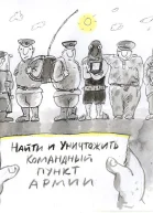 Особая офицерская группа СИ