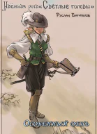 Особенный день