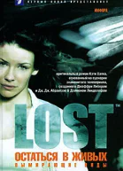 Остаться в живых Книга 1 Вымирающие виды