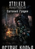Острие копья