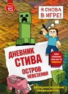 Остров невезения
