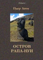 Остров РапаНуи