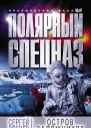 Остров заложников