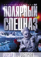 Остров заложников