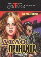 Острый каблук