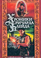 Освободитель Джеддов