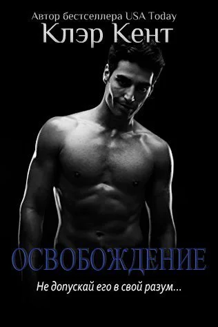 Освобождение ЛП