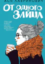 От одного Зайца