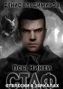 Отблески в зеркалах