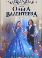 Отбор с сюрпризом