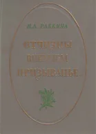 Отчизны внемлем призыванье