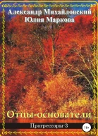 Отцыоснователи