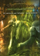 Отдел Массаракш