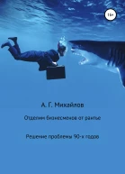 Отделим бизнесменов от рантье