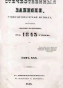 Отечественные записки   56