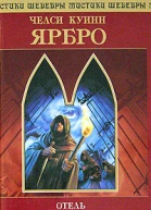 Отель ТРАНСИЛЬВАНИЯ