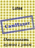 Отказывать нужно с умом