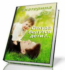 Откуда берутся дети СИ