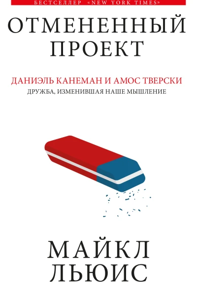 Отмененный проект