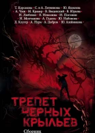 Отпечаток на манускрипте
