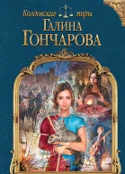 Отражение Зеркало войны