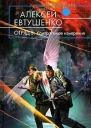 Отряд3 Контрольное измерение