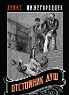 Отстойник душ