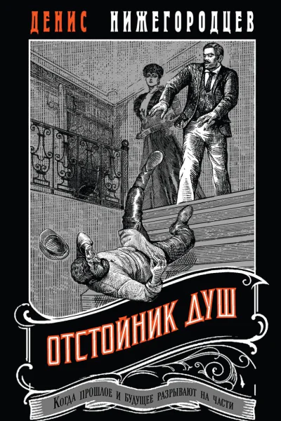 Отстойник душ