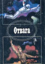 Отвага Сборник