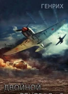 Ответная угроза