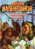 Овернский клирик