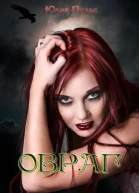 Овраг