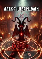 Охолони