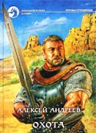 Охота на Крыс
